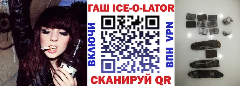 купить наркотики цена  MEGA рабочий сайт  ГАШИШ ice o lator  маркетплейс телеграм  Корсаков 