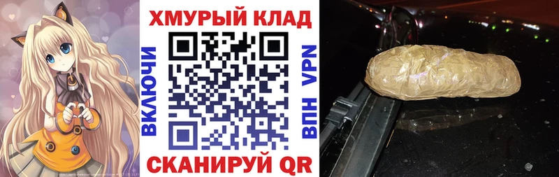 даркнет телеграм  Корсаков  Героин герыч 