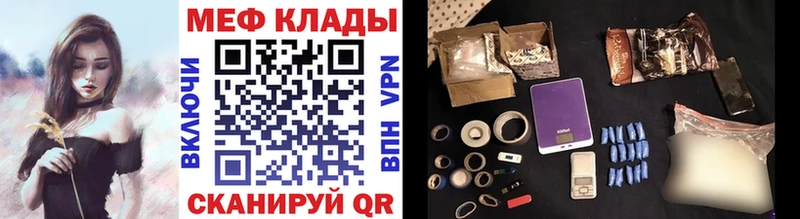 МЕФ кристаллы Корсаков