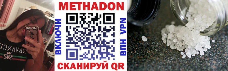 Метадон VHQ  наркотики  Корсаков 